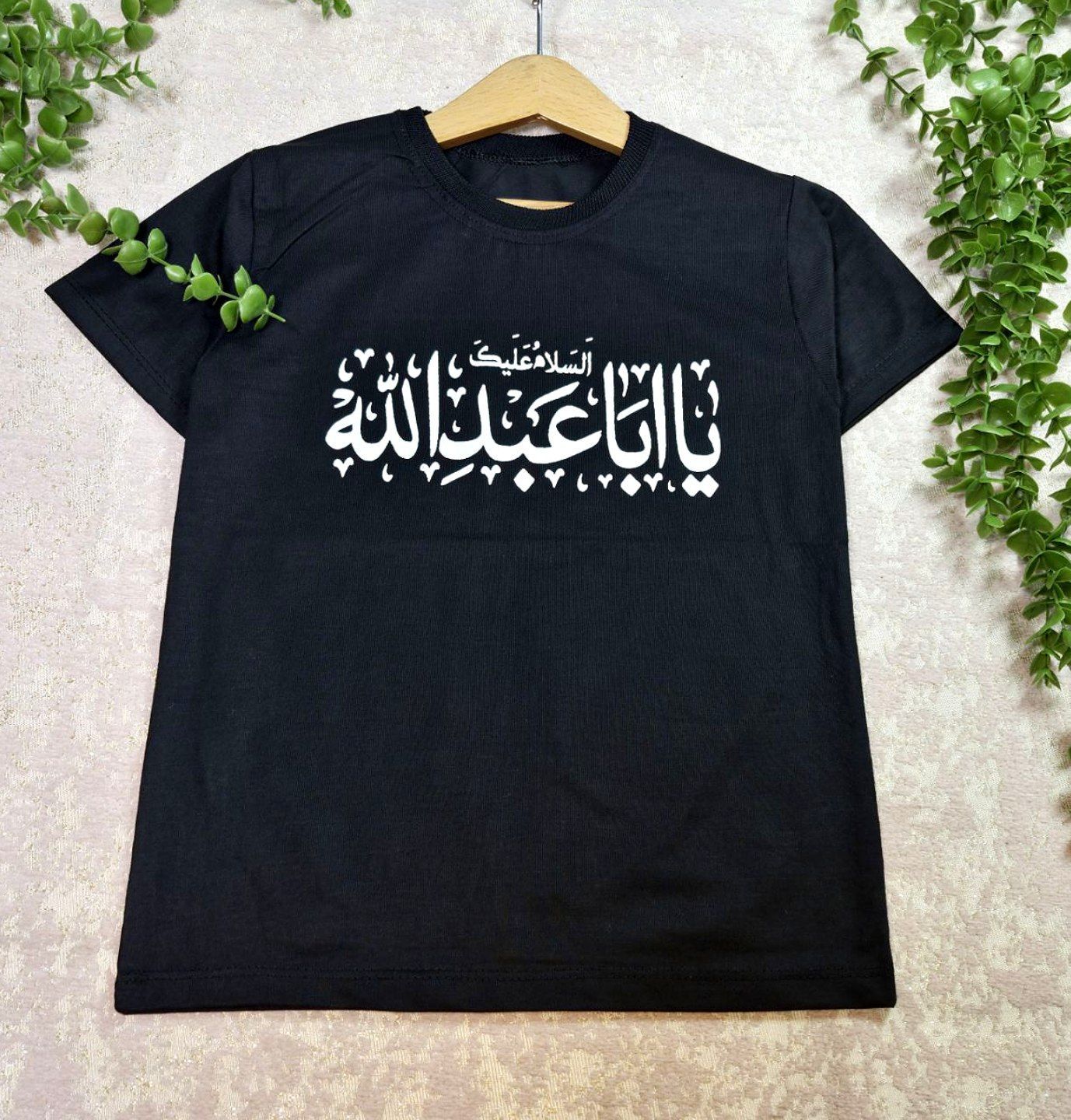 تیشرت تک مشکی یا اباعبدلله