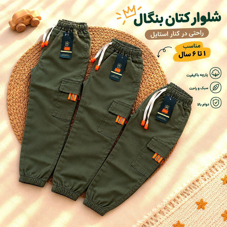 شلوار کتان بنگال